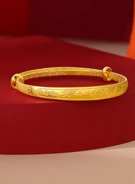 古法长命富贵黄金色手镯气质新款复古轻奢宝宝镯子童镯满岁送礼物
