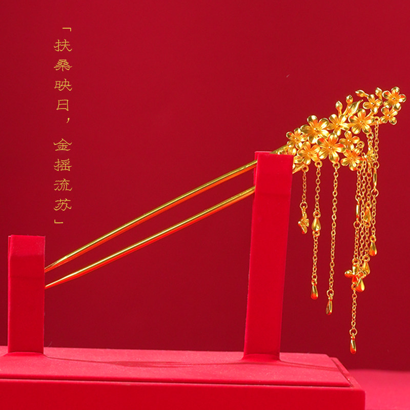 镀金有凤来仪凤凰发簪古风秀禾结婚新中式发钗簪子盘发流苏步摇