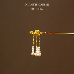 铜镀金发簪新中式清冷步摇流苏珍珠旗袍金簪颤颤步摇金钗