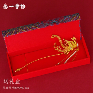 镀金有凤来仪凤凰发簪古风秀禾结婚新中式发钗簪子盘发流苏步摇