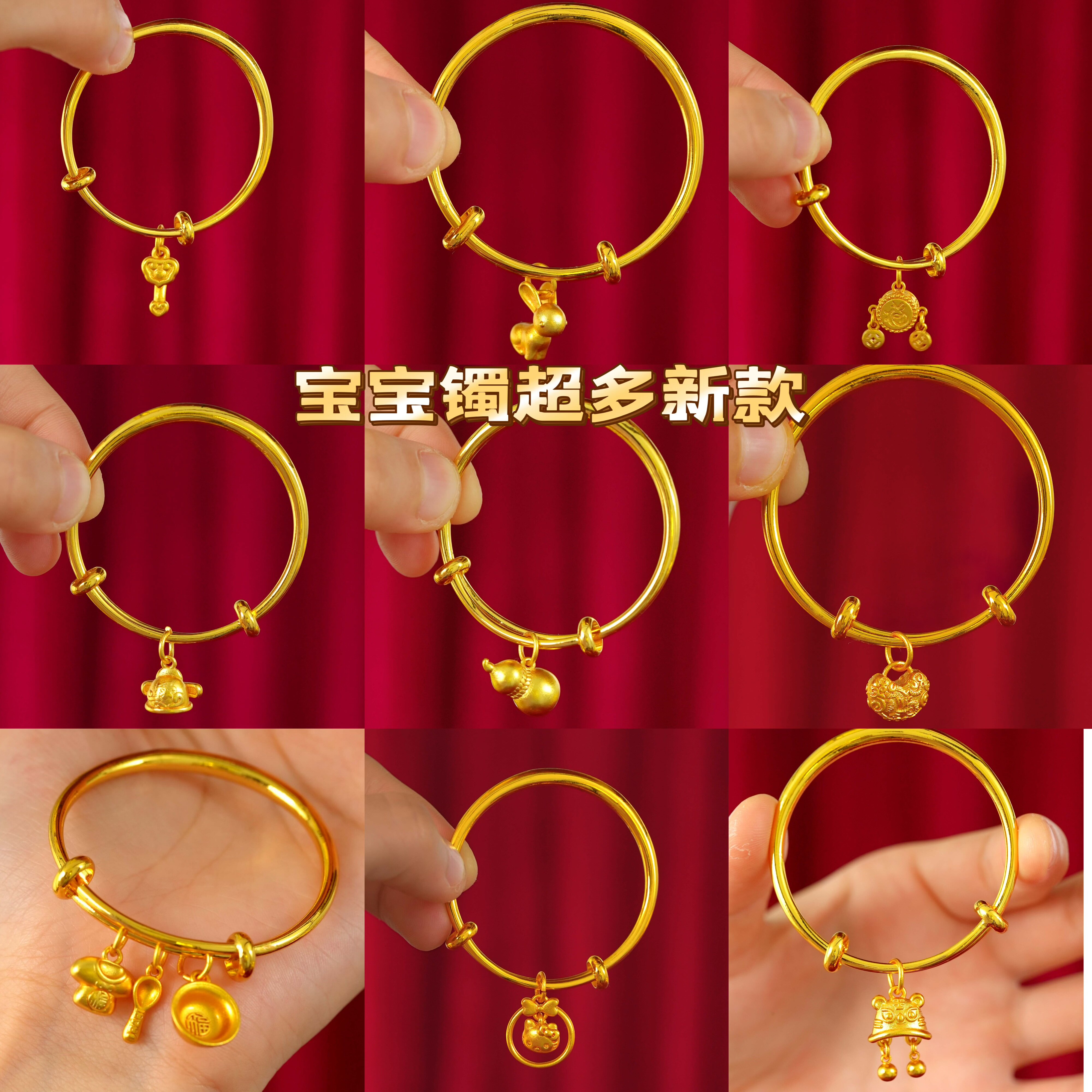 铜镀金宝宝镯周岁礼满月推拉手镯0~3岁婴儿可爱素圈超多款合集