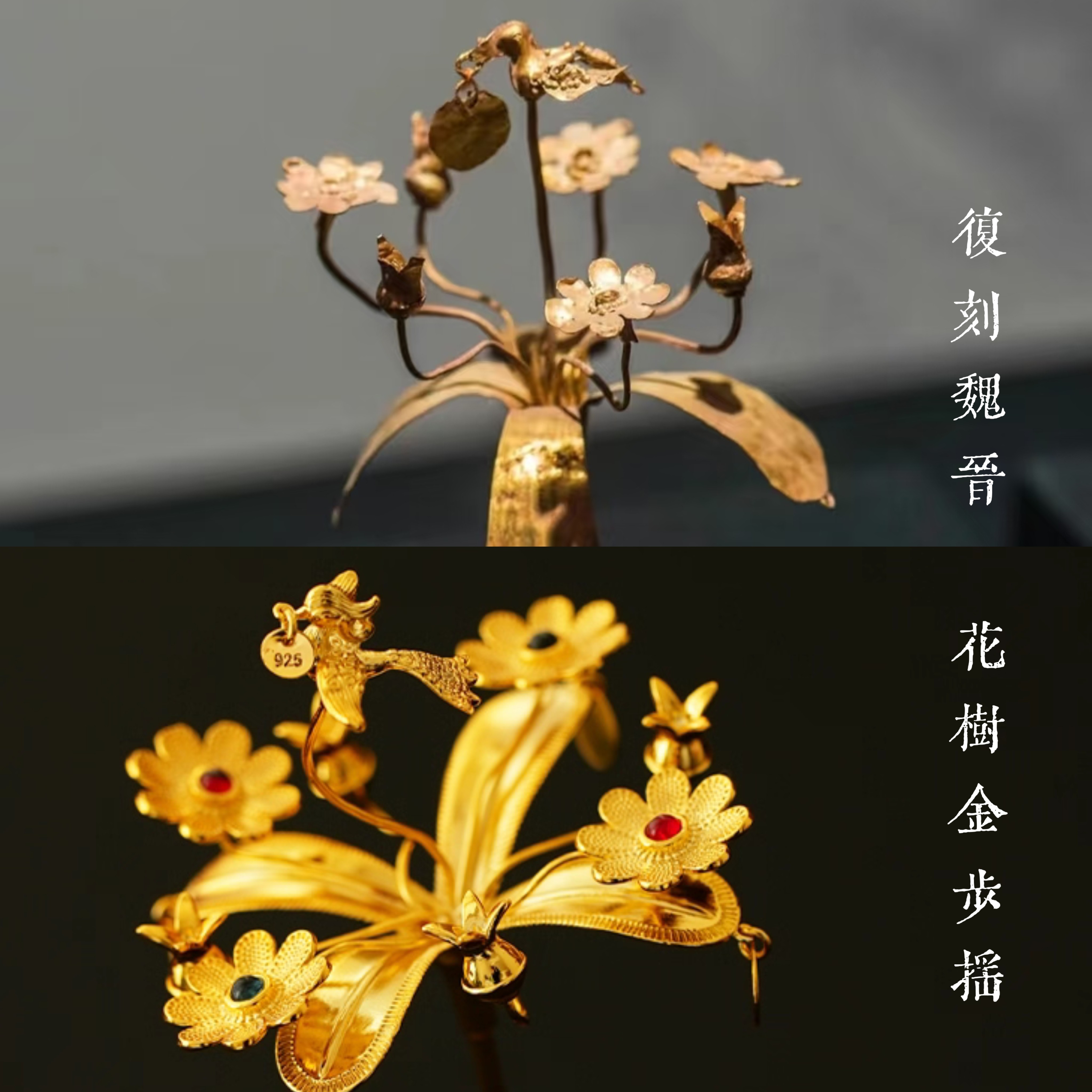 镀24K金复原汉代魏晋花鸟冠汉服首饰发簪古代发饰发冠发簪