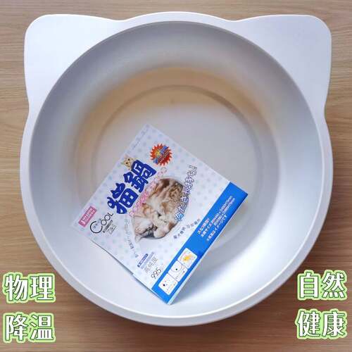 铝制猫锅夏季解暑降温小型犬猫咪冰垫冰窝四季猫盆