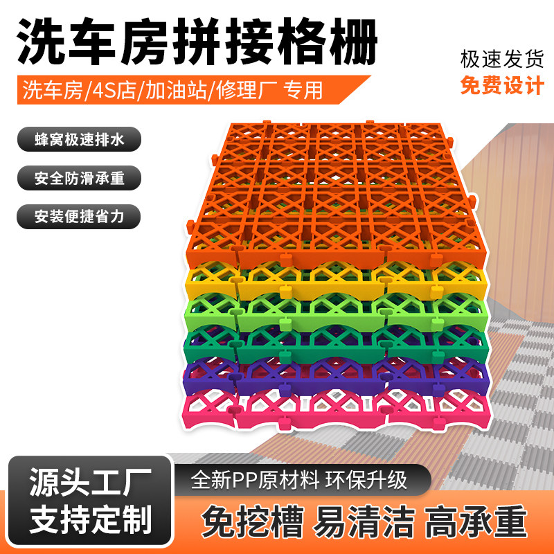 洗车房地格栅汽车美容4S店全新料pp塑料免挖槽拼接排水格栅地垫