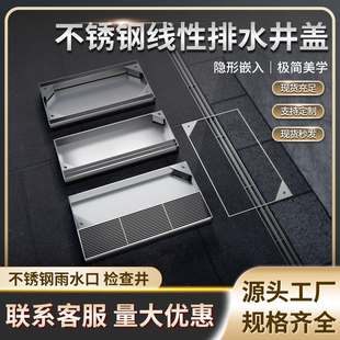 304不锈钢排水井盖线性检查井雨水电力检修口双边排水隐形井盖
