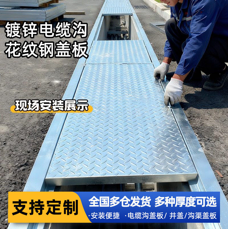 电缆沟花纹钢盖板配电房热镀锌沟盖板集水坑排水沟防滑钢板定制,基础建材,排水沟槽/盖板,淘宝优惠券,粉丝福利购,淘宝优惠卷