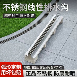 201 304不锈钢线性排水沟槽U型弧形下水槽排水沟雨水盖板