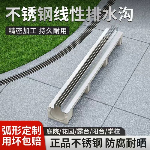 201/304不锈钢线性排水沟槽U型弧形下水槽排水沟雨水盖板