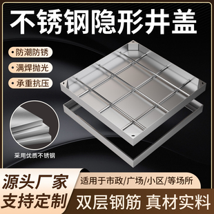 304不锈钢隐形井盖庭院检查井电力方形窨井盖201下沉式沙井盖定制