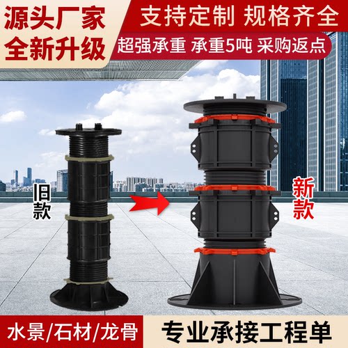 万能支撑器成品可调节水景石材户外地板架空大理石水池支撑架万能