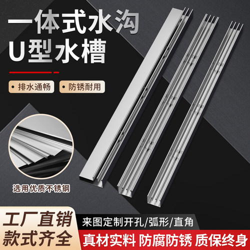 304不锈钢线性一体式排水沟
