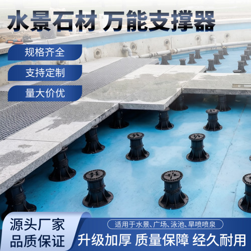 水景石材万能支撑器成品可调节旱喷水池大理石伸缩可调节支撑器