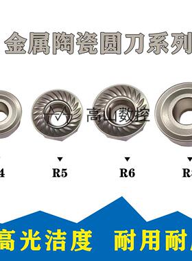 数控圆刀片RCMT0803MO-61/RCKT1204MO-ST/R4R5R6R8金属陶瓷车刀粒