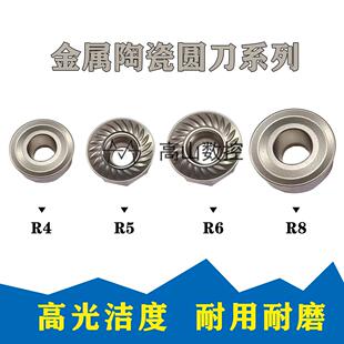 数控圆刀片RCMT0803MO-61/RCKT1204MO-ST/R4R5R6R8金属陶瓷车刀粒