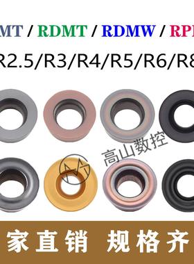 圆形铣刀片RCMT0602MOTN/RDMW10T3MO/RPMW08T2MO-TT/r5r6r8r4r2.5