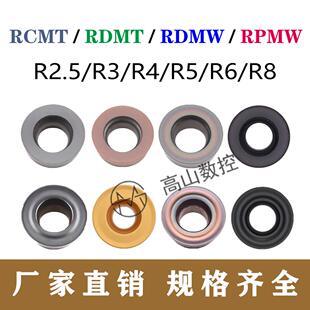 圆形铣刀片RCMT0602MOTN/RDMW10T3MO/RPMW08T2MO-TT/r5r6r8r4r2.5