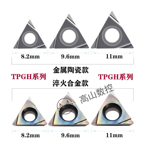数控刀片TPGH110302L080204L