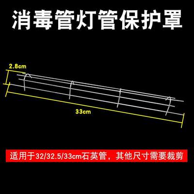 优质钢丝发热管保护罩30-33cm石英管隔热防烫网格灯罩陶灯配件