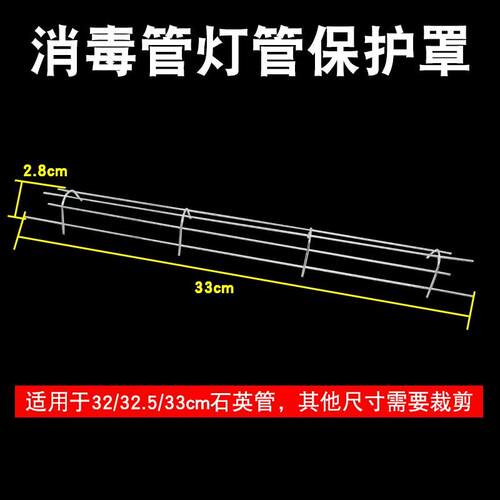 优质钢丝发热管保护罩30-33cm石英管隔热防烫网格灯罩陶灯配件