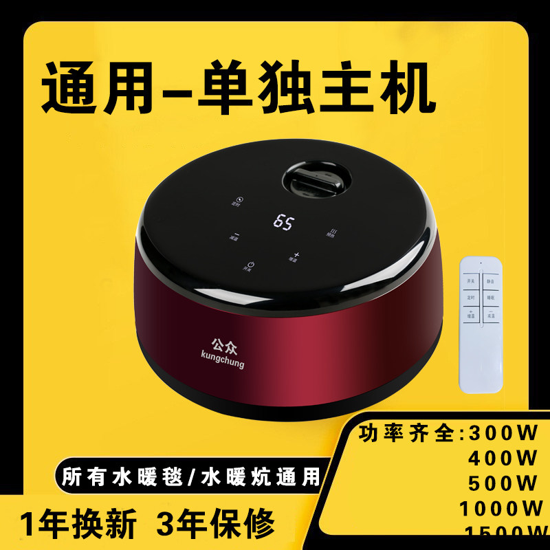 水暖电热毯主机水暖炕水循环主机水电褥子主机水暖毯通用主机加热,生活电器,水暖毯/水循环加热毯,淘宝优惠券,粉丝福利购,淘宝优惠卷