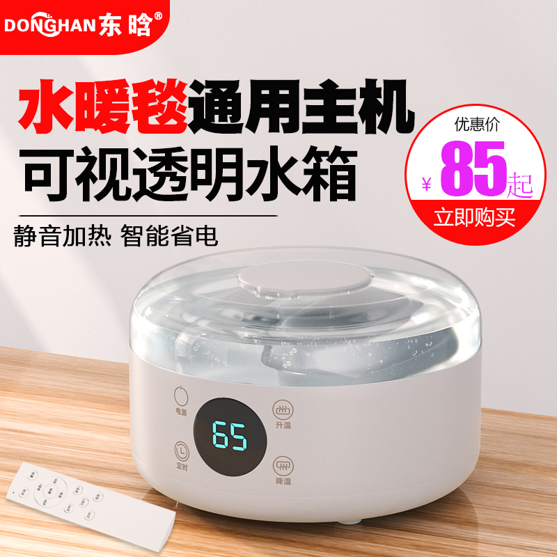 水循环电热毯主机【6年质保】