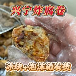 兴宁炸腐卷香菇艾叶富卷梅州客家特产结婚喜事乔迁宴请新鲜猪肉制