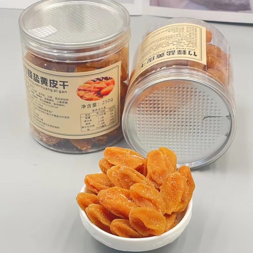 竹蜂盐黄皮干无核甘草咸酸甜凉果