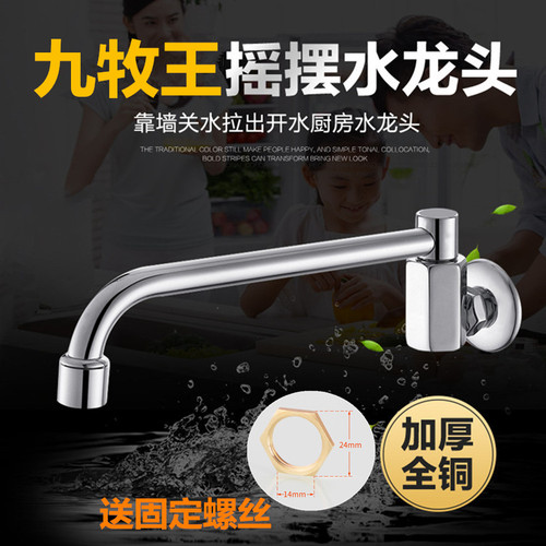 摇摆旋转厨房全铜半自动灶台