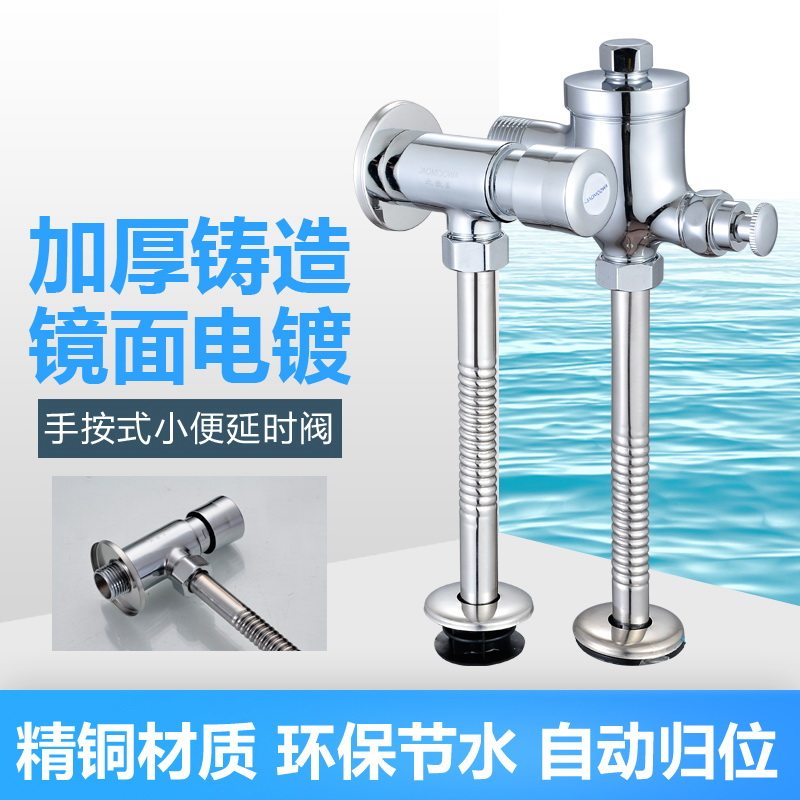 全铜小便阀手按式自闭小便斗冲水阀明装小便器冲洗阀小便池延时阀