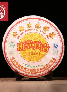 八角亭勐海2005年古树云南普洱