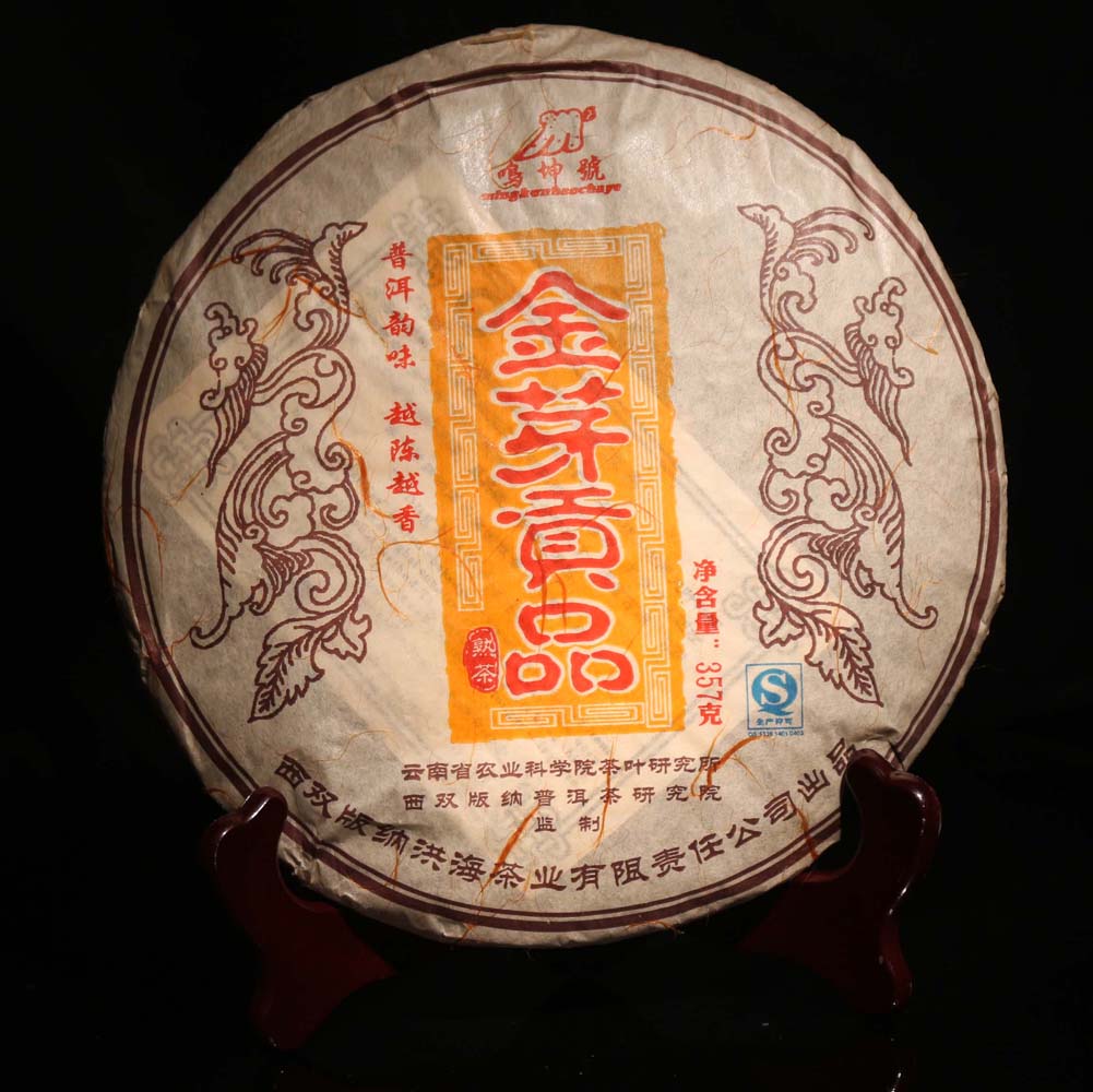 金芽贡品熟茶 七子饼 超级香甜普洱