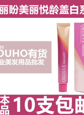 日本玫丽盼盖白发染发膏