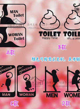 个性抽象公共标识男女卫生间浴室玻璃墙贴纸 P-282 厕所标识集合