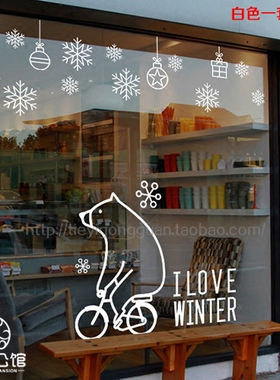 北欧北极笨笨熊骑车店铺橱窗玻璃装饰墙面贴H-107 I Love Winter
