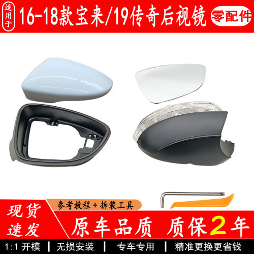 适配16-18款宝来后视镜倒车镜