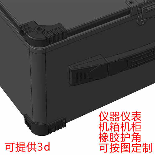 包角护角加固加固笔记本