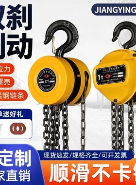 德国品质手拉葫芦1T2T3T起重机吊葫芦家用工业手动G80猛钢链条倒