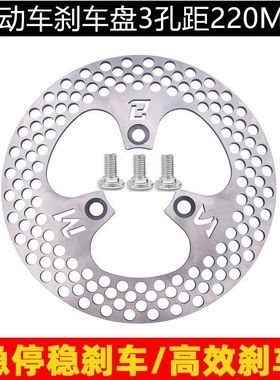 mbs刹车盘高品质220mm刹车盘超大飞机音高密集增大散热电动车改装