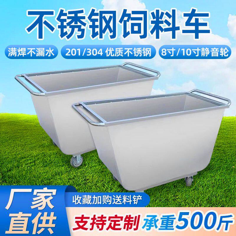 德国品质不锈钢料车手推车养殖场推料车养猪喂料车饲料推车猪场喂