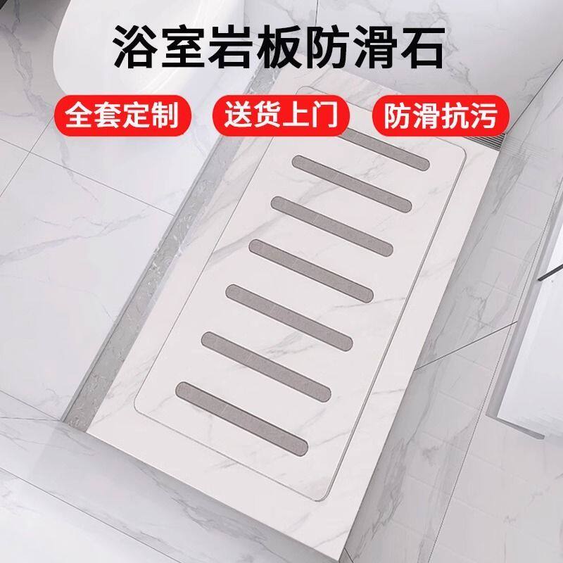 德国品质下沉式淋浴房防滑石岩板淋浴脚踏板浴室洗澡冲凉卫生间垫
