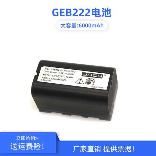 全站仪适用于莱卡电池GEB221222364充GKL211GKL311十大品牌