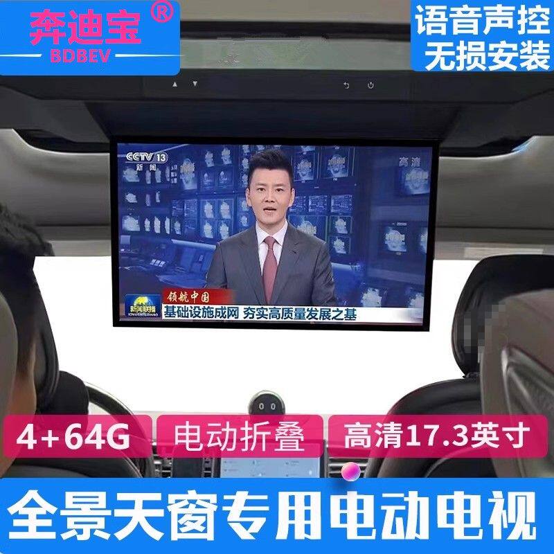 德国品质全景天窗安装车载电脑吸顶显示器电动汽车车顶显示屏液晶