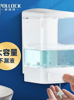波洛克洗手液按压器皂液器壁挂式酒店卫生间家用洗洁精大容量短款