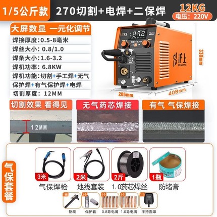 家用二保焊机电焊机两用小型220v不用气工业级铝焊一体机电焊机j.