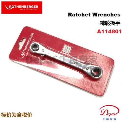 授权 ROTHENBERGER罗森博格用于制冷工具棘轮扳手A114801十大品牌