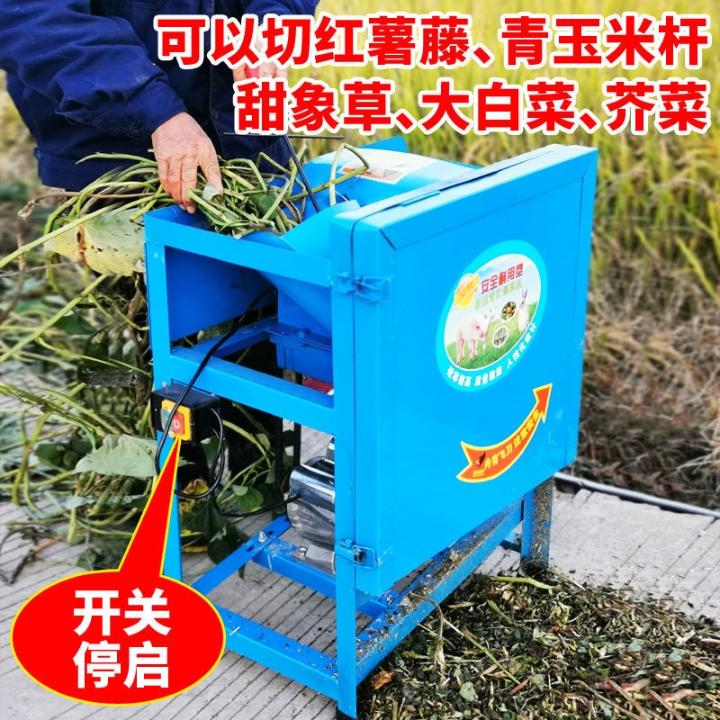 家用小型打草机养殖喂牛电动铡草切草220饲料粉碎打猪草机器牛羊