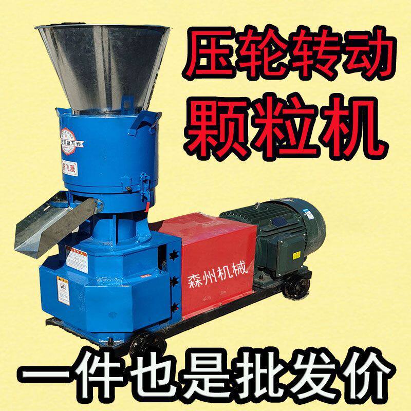 德国品质家用饲料颗粒机鸡鸭鹅牛羊猪鱼兔玉米秸秆粉碎制粒机干湿