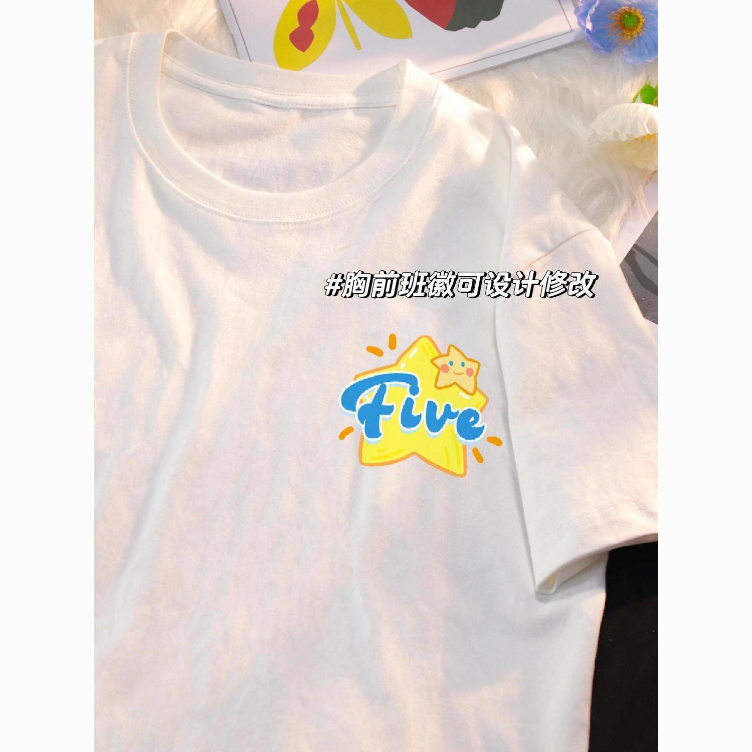 德国品质班服定制diy短袖小学初中学生ins高颜值纯棉T恤毕业运