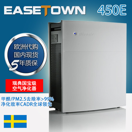 欧版国内现货:瑞典Blueair布鲁雅尔空气净化器450E SM 包邮送滚轮