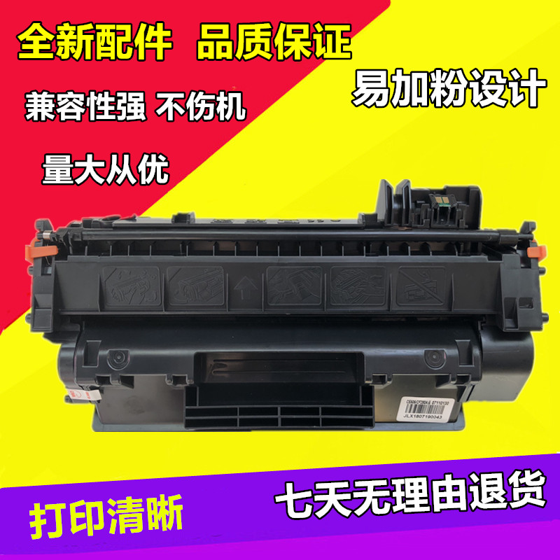 适HP505A硒鼓易加粉 惠普2055 p2055d 05a P2055X P2050 2035碳粉